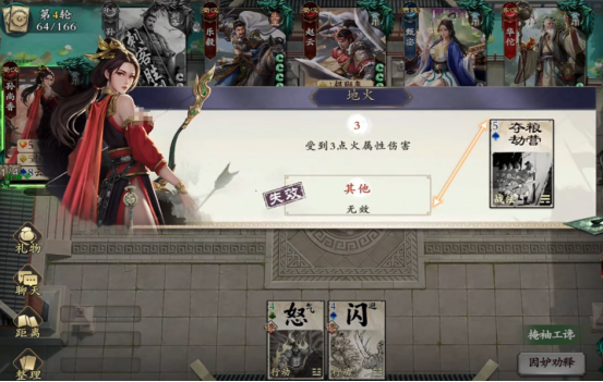 名将杀黄巾起义好玩吗2