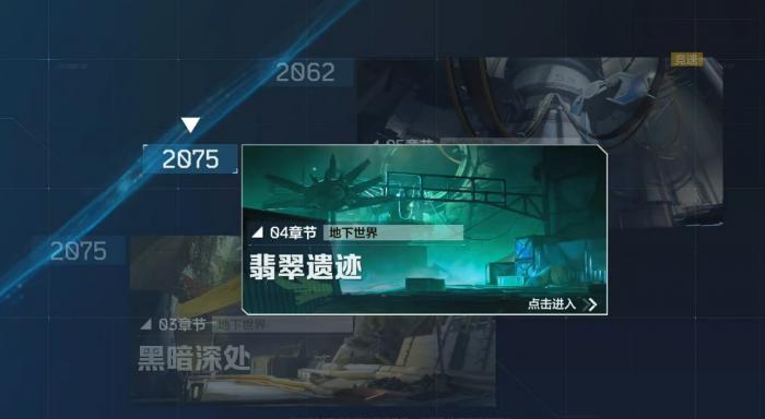 逆战未来挑战副本全解析3