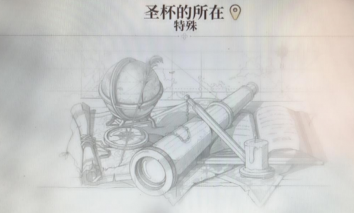 风帆纪元圣杯归还还是私藏2