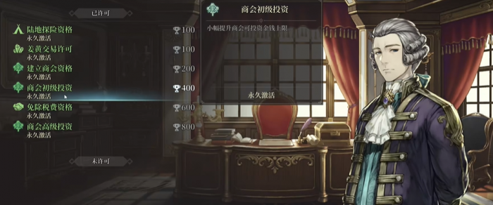 风帆纪元工坊纪要3