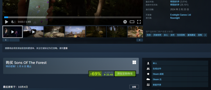 森林之子史低价格汇总2