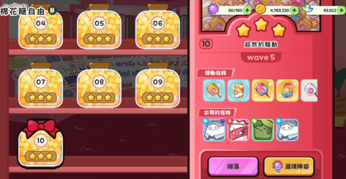 嘟嘟脸恶作剧棉花糖自由玩法详解3