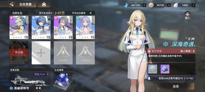 深鸢手游上线时间揭晓3