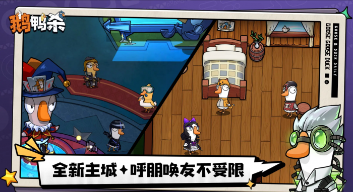 鹅鸭杀乌鸦角色玩法详解1