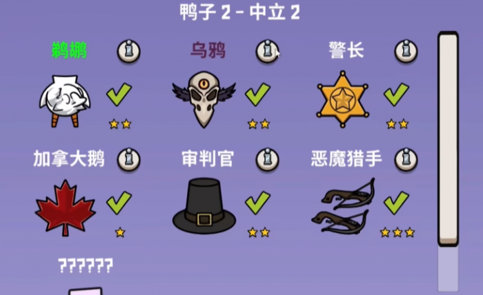 鹅鸭杀乌鸦角色玩法详解2