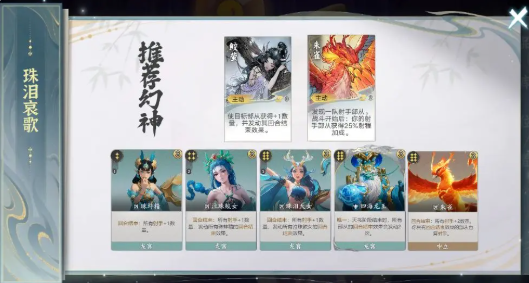 代号妖鬼蟹将增殖流玩法详解1