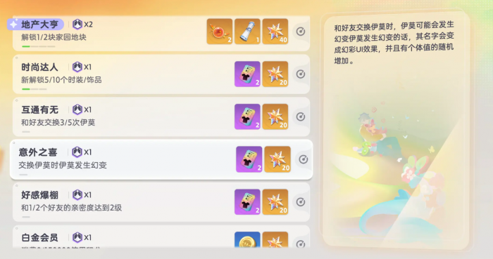 伊莫幻变形态详解2