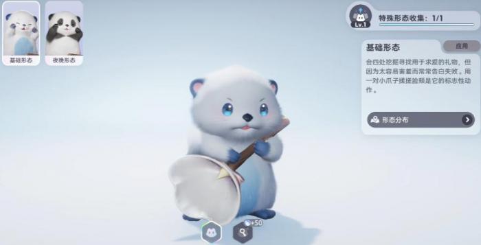 伊莫羞羞獭技能详解2