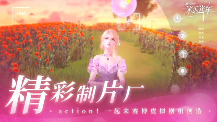 量子跃迁米乐光年好玩吗1