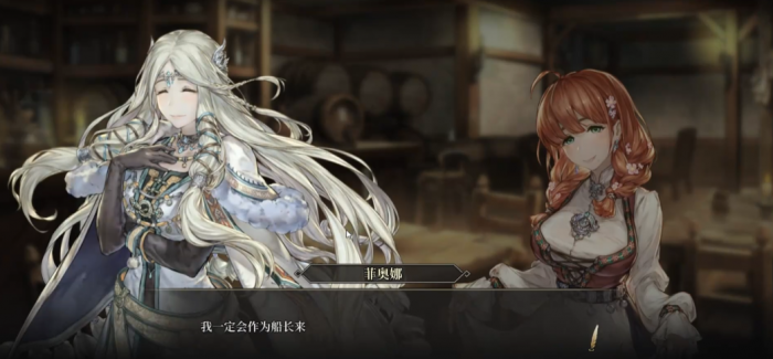 风帆纪元菲奥娜角色攻略4