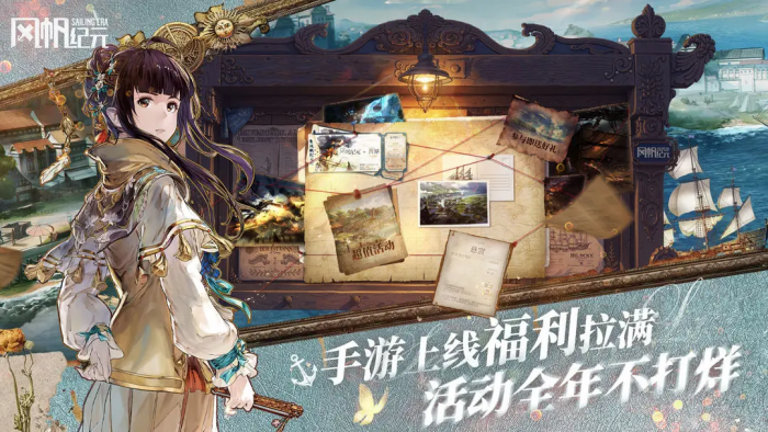 风帆纪元酒吧女好感度攻略1