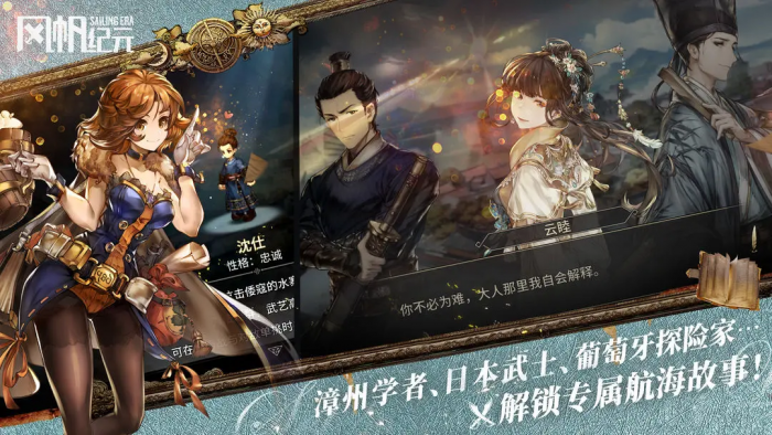 风帆纪元忍者义手修复指南1