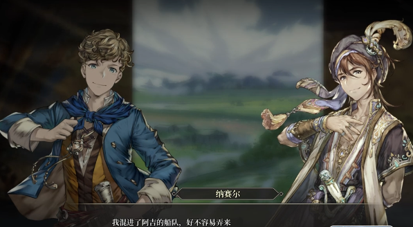 风帆纪元阿吉任务攻略1