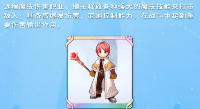 仙境传说之约定好的冒险2