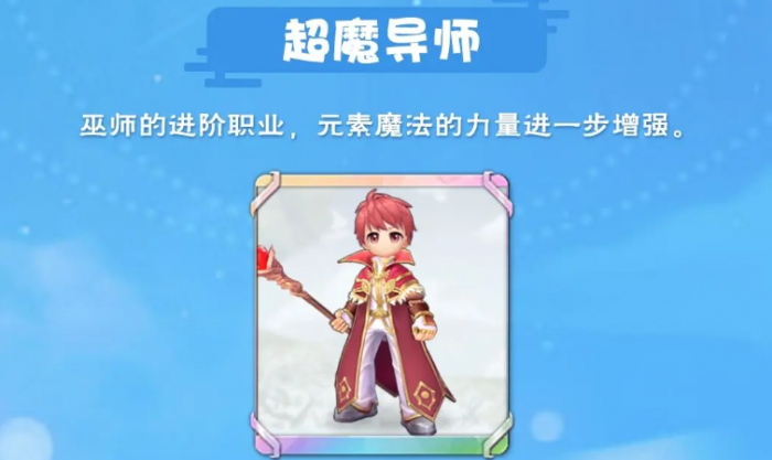 仙境传说之约定好的冒险4