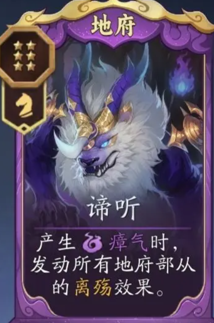 代号妖鬼朴实无华摧毁骑阵容搭配攻略4