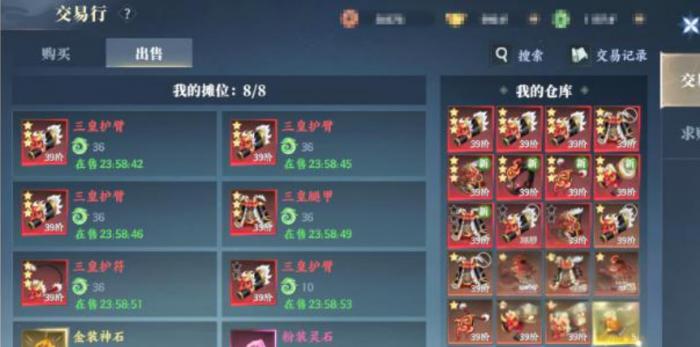 灵妖劫交易玩法详解2