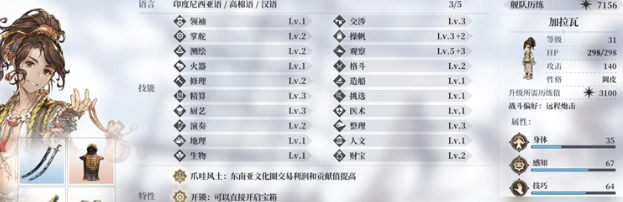 风帆纪元全伙伴入队指南1