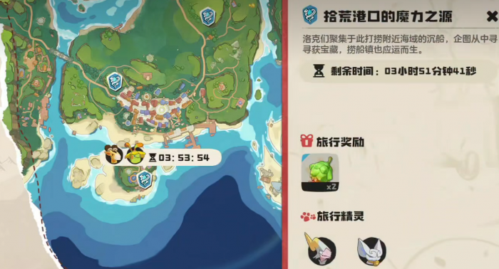 洛克王国世界生蛋规则详解3