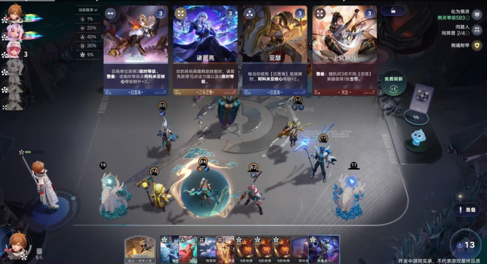 王者荣耀万象棋羁绊效果大全1