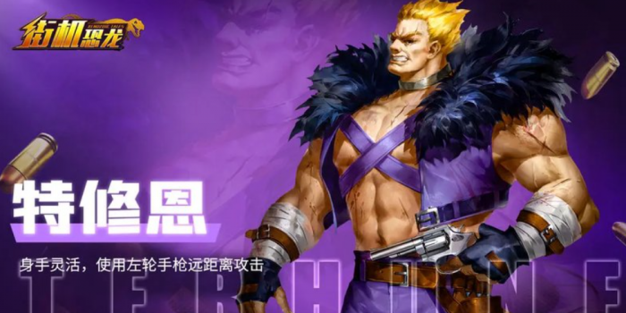 街机恐龙手游BOSS图鉴大全1