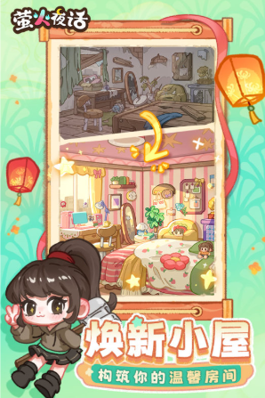 萤火夜话是什么游戏2