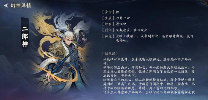 代号妖鬼幻神选择攻略1