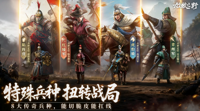 九牧之野联盟玩法详解1