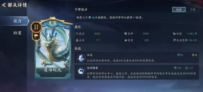 代号妖鬼龙宫新手攻略大全3