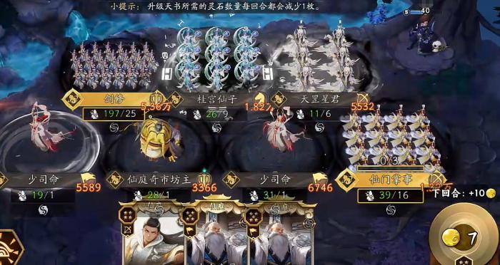 代号妖鬼阵容推荐2