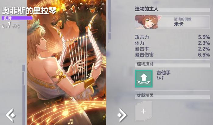 空灵诗篇遗物攻略1