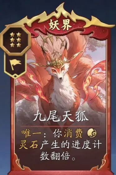 代号妖鬼妖界阵容搭配指南3