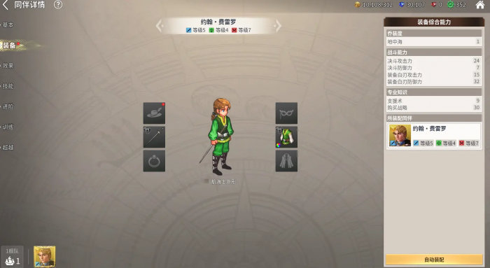 大航海时代起源1