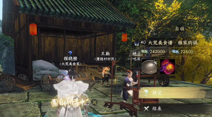 天下万象剧情全解析3