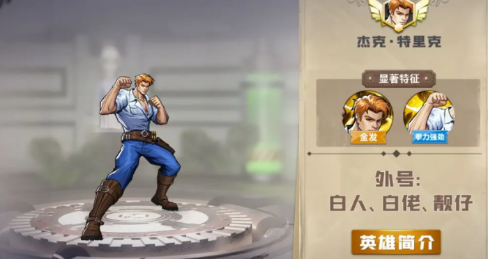 街机恐龙手游热门角色盘点4