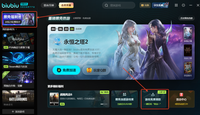 EPIC圣诞节免费游戏名单2