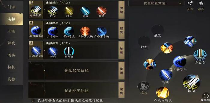 天下万象攻略大全1