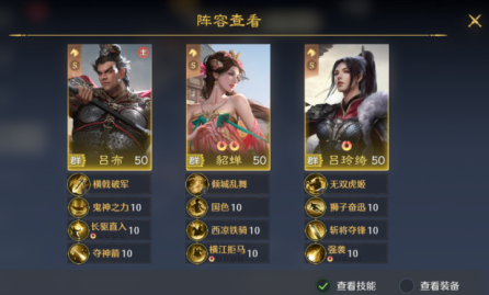 九牧之野貂蝉玩法攻略2