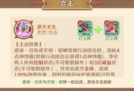 王者荣耀巨神军师道谛吕布强度解析3