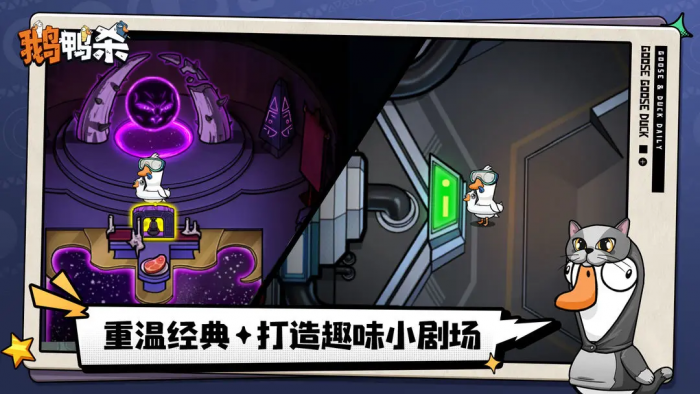 鹅鸭杀手游无责刀规则详解1