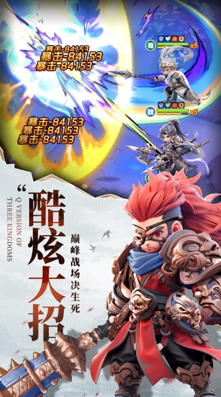 巨神军师名将升星指南3