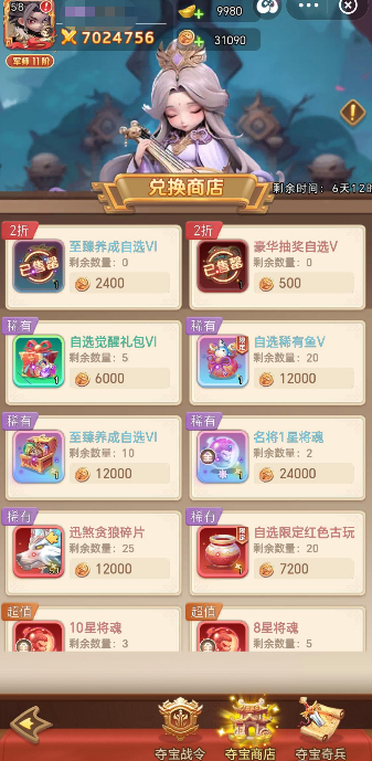 巨神军师夺宝奇兵活动介绍1