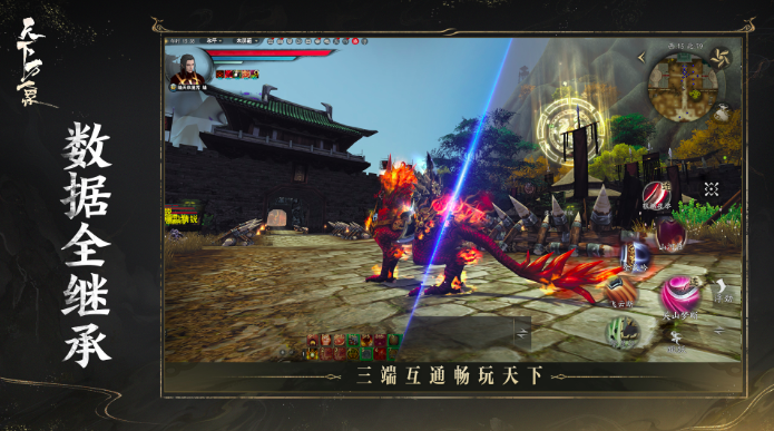 天下万象三端互通指南1