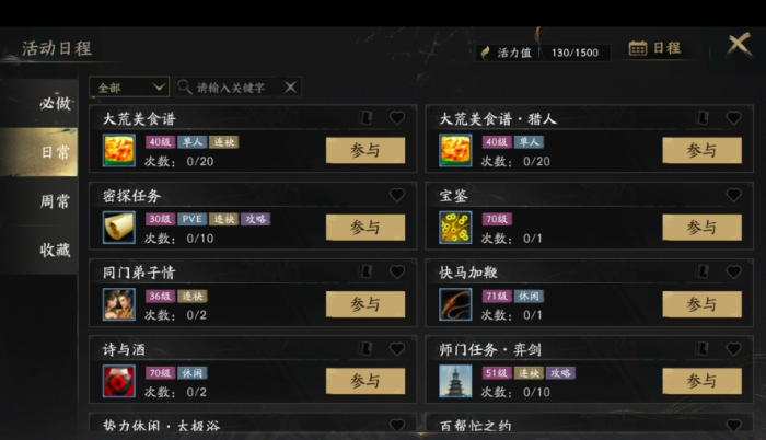 天下万象攻略大全2