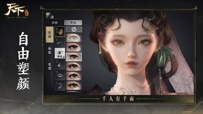 天下万象怎么玩1