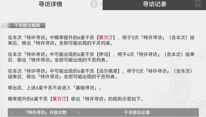 明日方舟终末地1