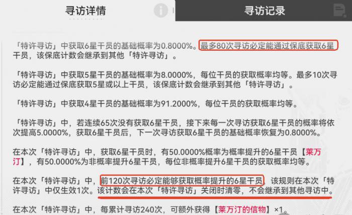 明日方舟终末地3