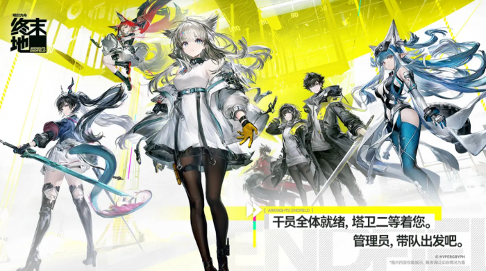 明日方舟终末地便携源石矿机玩法详解｜新手入门与高效采集技巧1