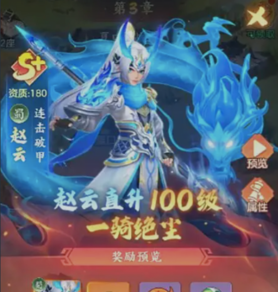 三国大冒险新手攻略全流程3