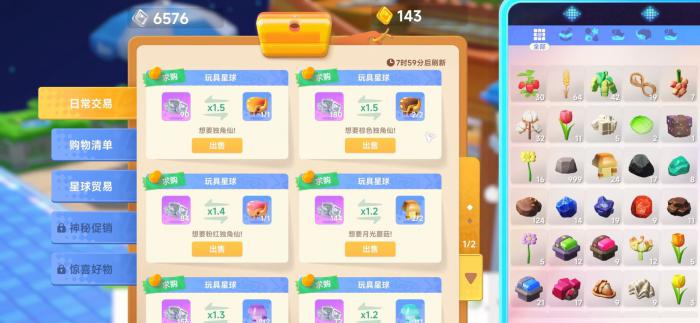 星绘友晴天杂货店有什么用1